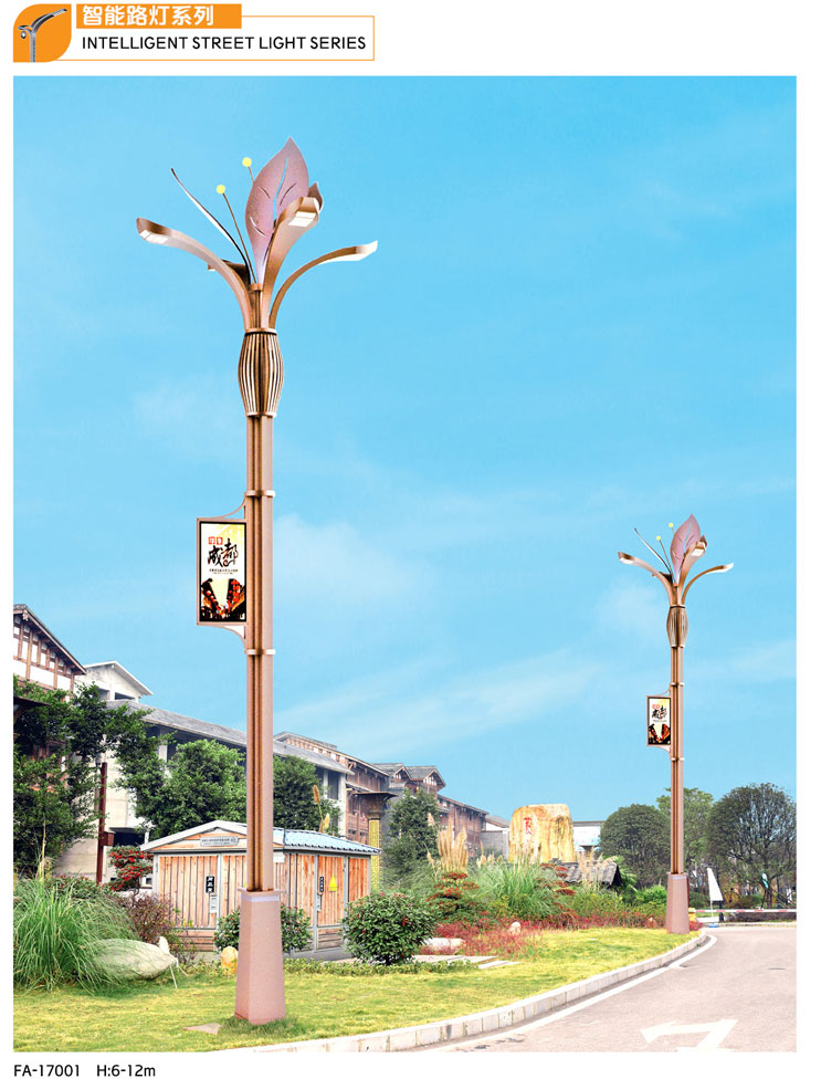 智能(néng)路(lù)燈系列-GP-17001