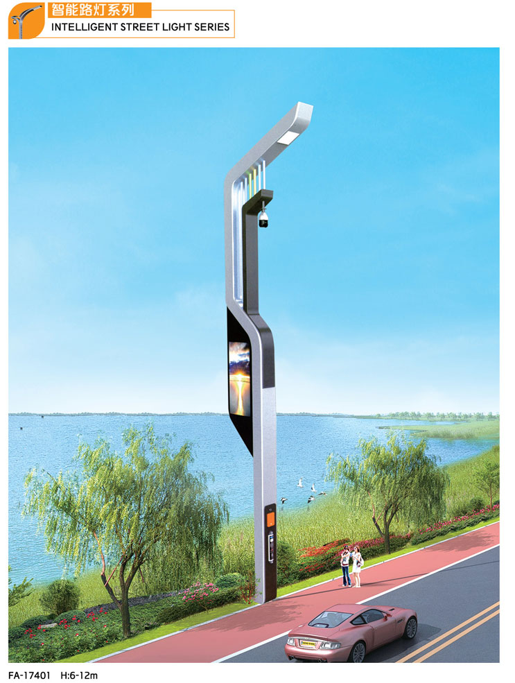 智能(néng)路(lù)燈系列-GP-17401