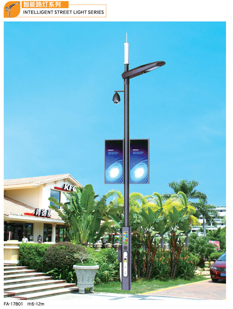智能(néng)路(lù)燈系列-GP-17801
