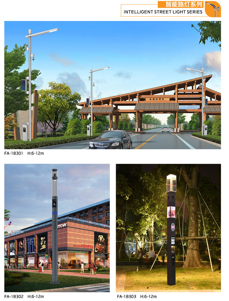 智能(néng)路(lù)燈