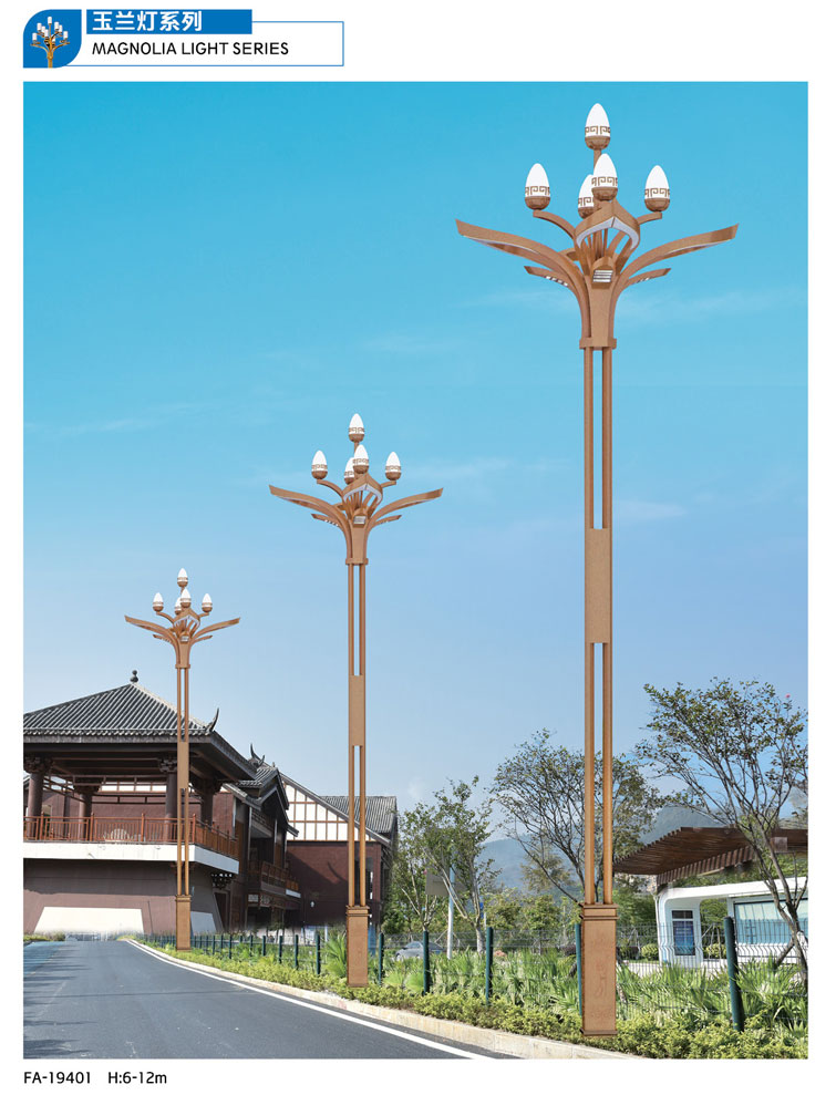 玉蘭燈系列-GP-19401