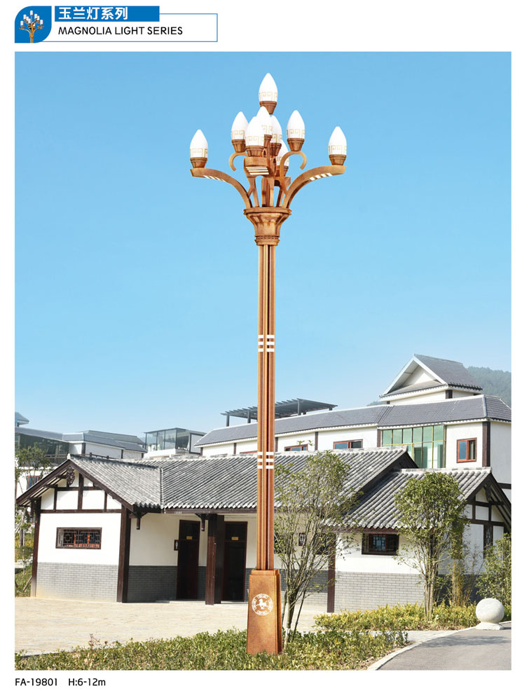玉蘭燈系列-GP-19801