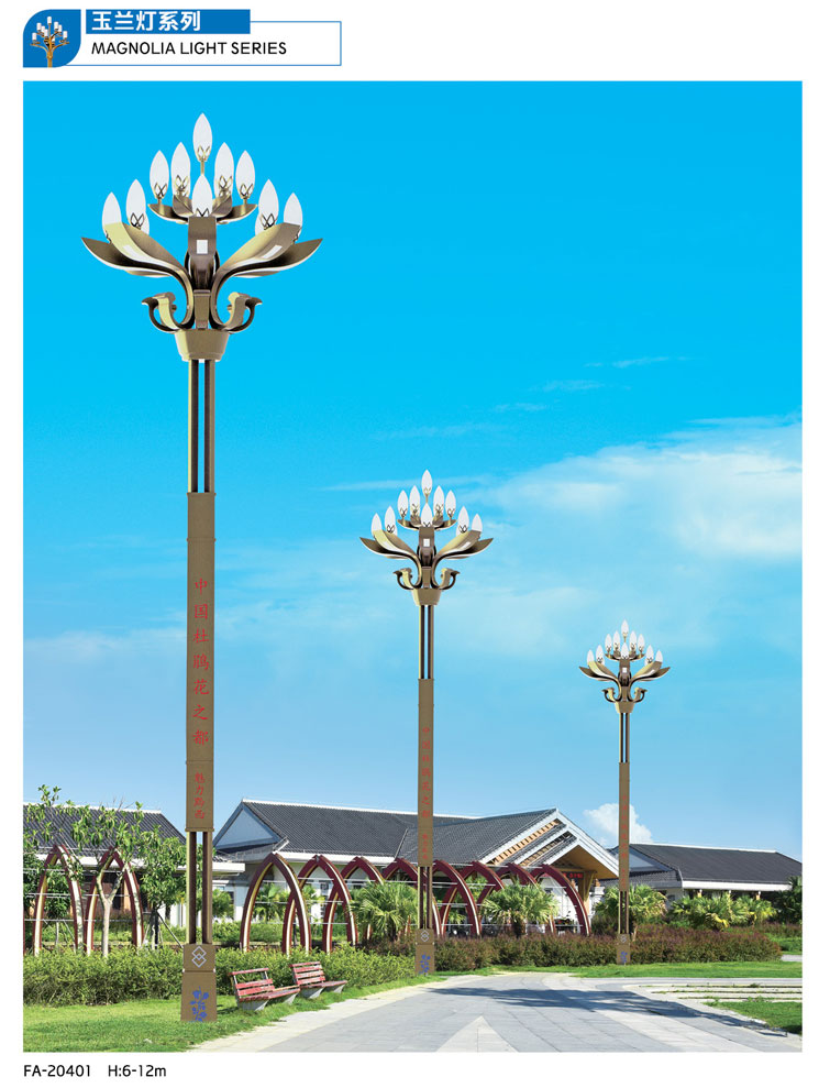 玉蘭燈系列-GP-20401