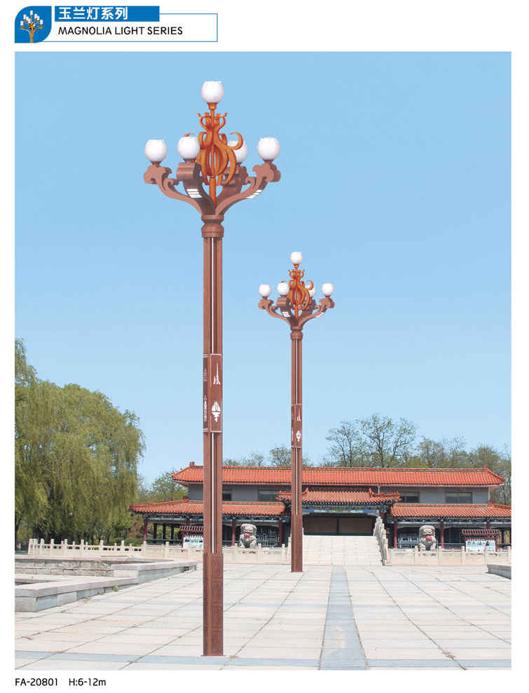 玉蘭燈系列-GP-20801