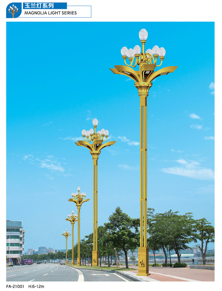 玉蘭燈系列-GP-21001