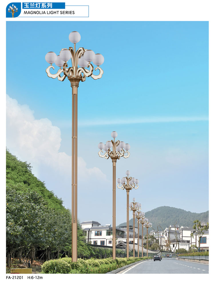 玉蘭燈系列-GP-21201