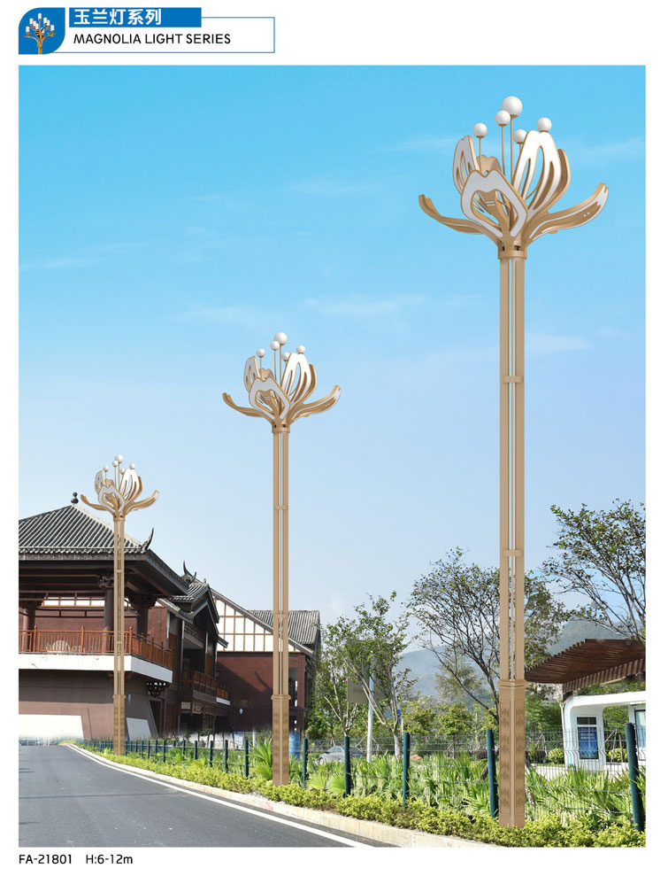 玉蘭燈系列-GP-21801