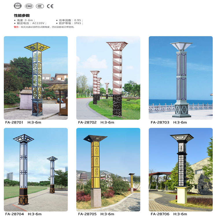 景觀燈系列-GP-FA28601