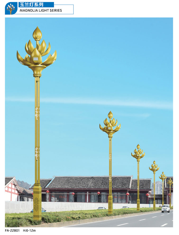 玉蘭燈系列-GP-22801