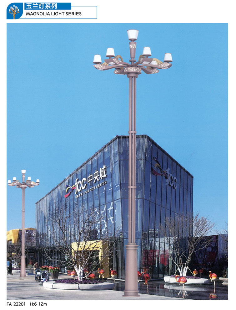 玉蘭燈系列-GP-23201