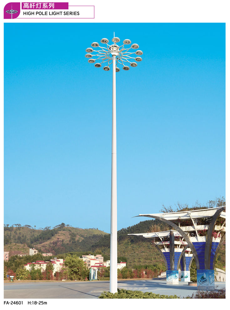 高(gāo)杆燈系列-GP-24601