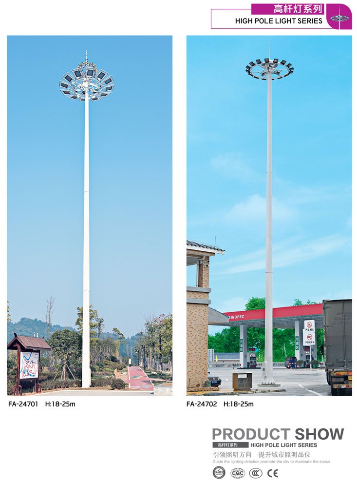 高(gāo)杆燈