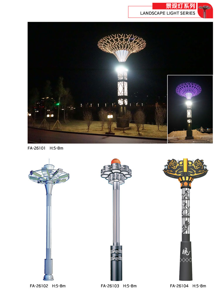 景觀燈