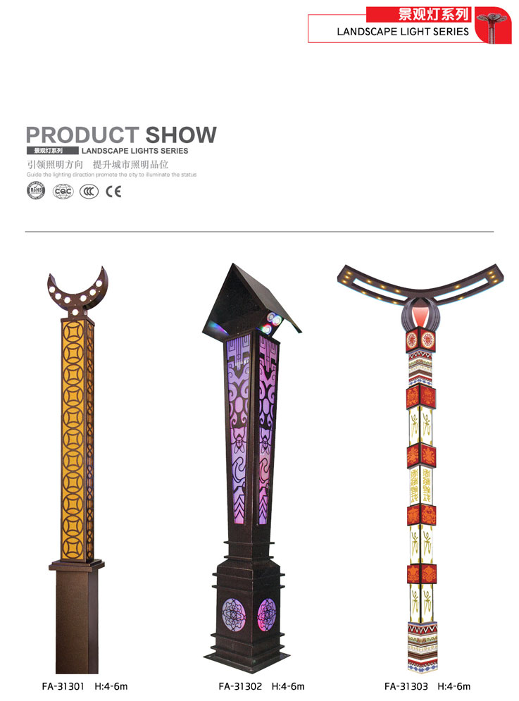 景觀燈