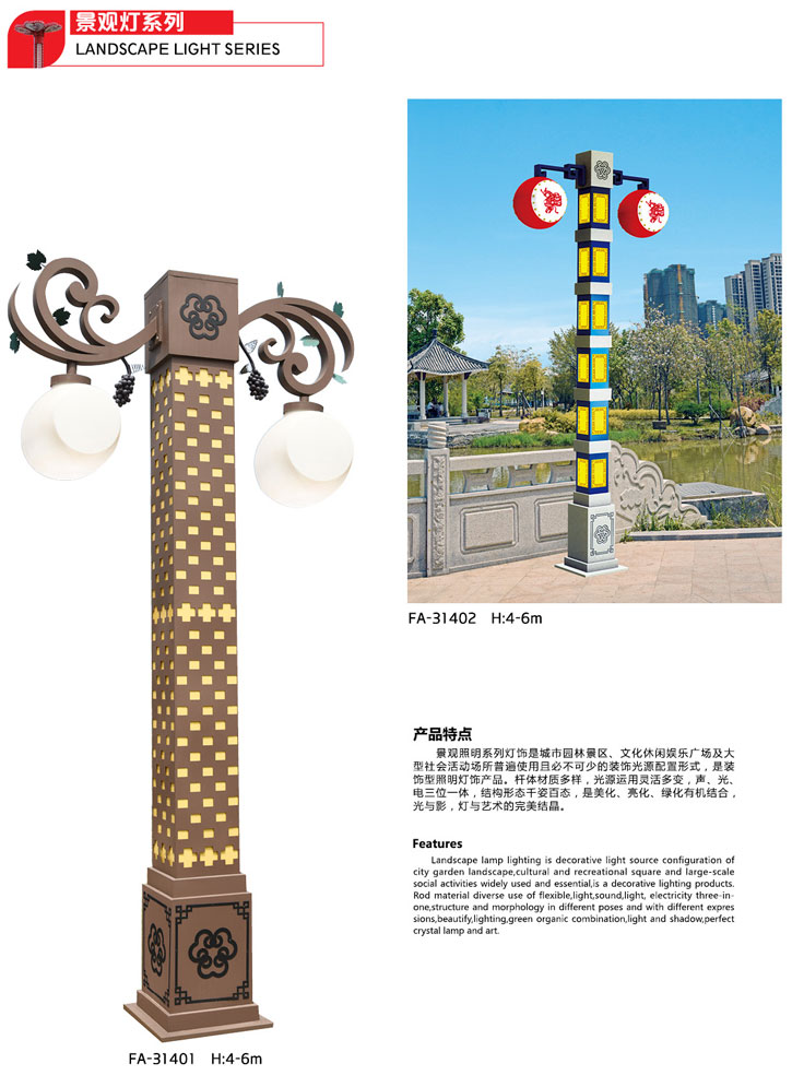 景觀燈系列-GP-314