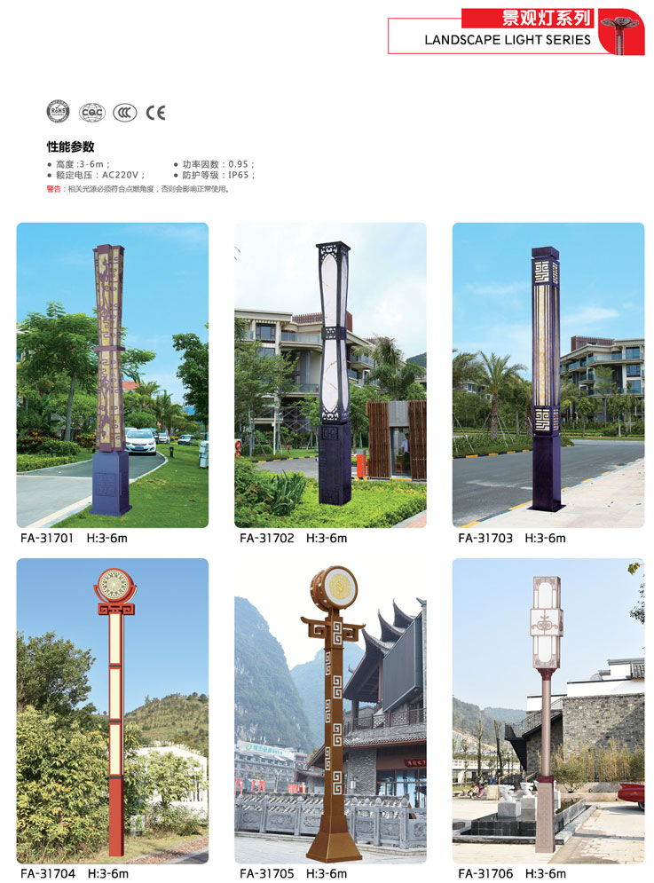 景觀燈