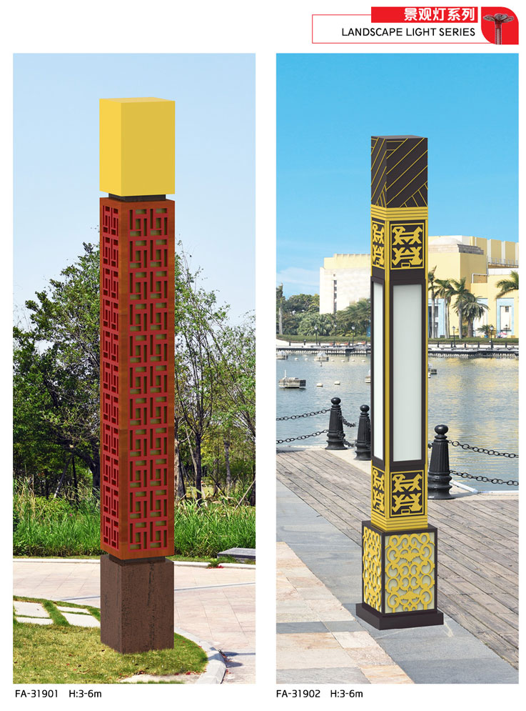 景觀燈
