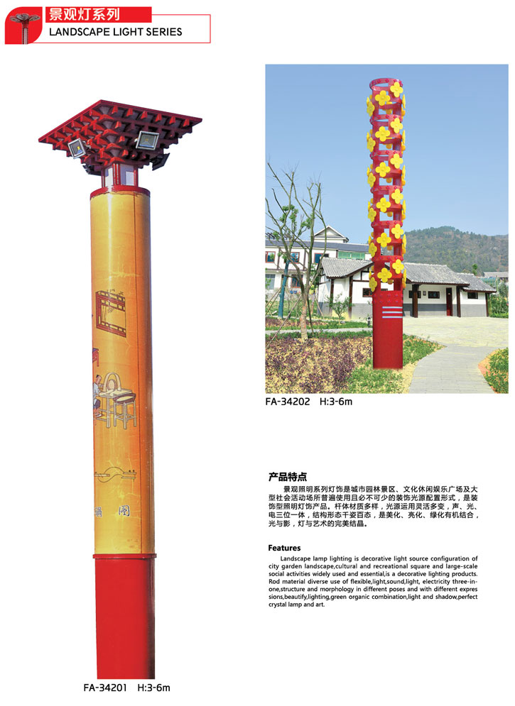 景觀燈系列-GP-342