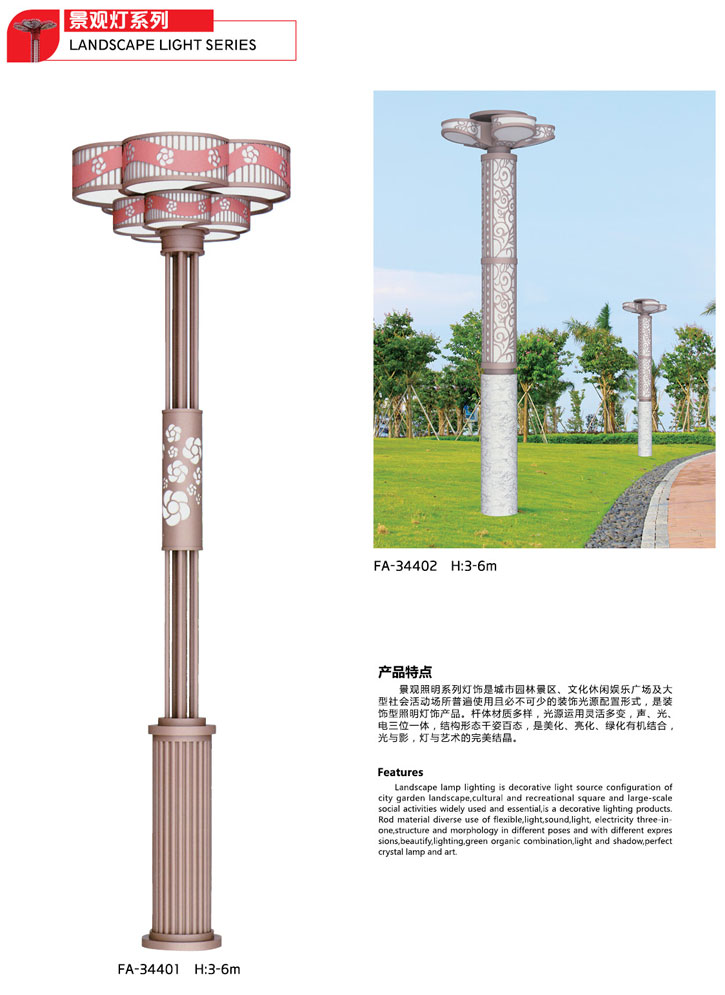 景觀燈系列-GP-344