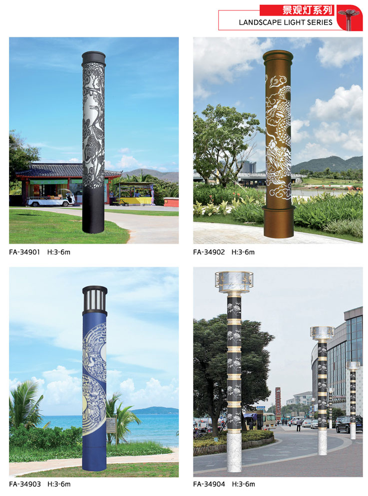 景觀燈