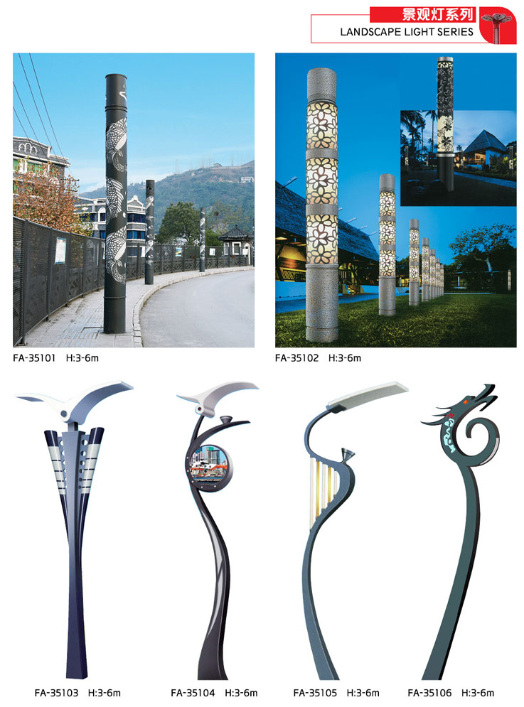 景觀燈