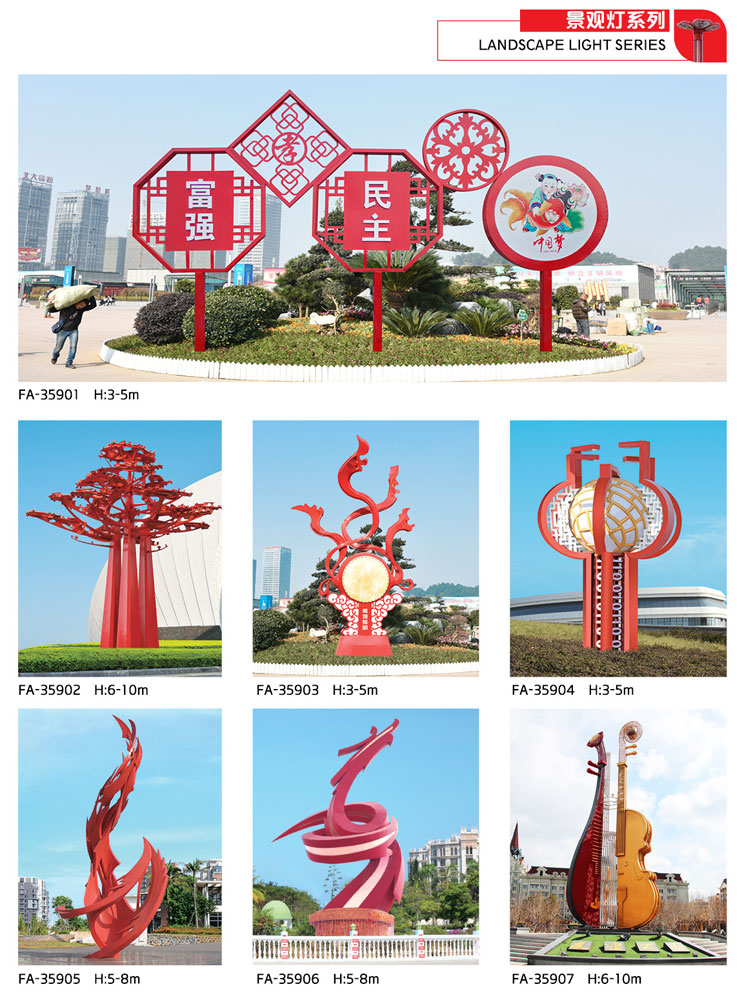 景觀燈