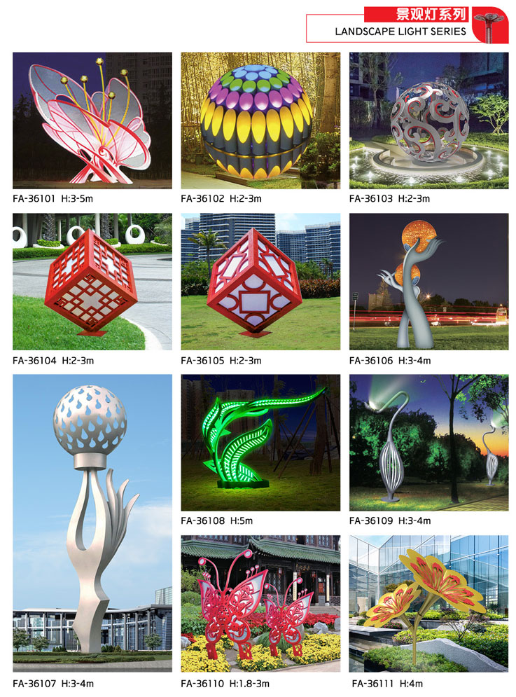 景觀燈