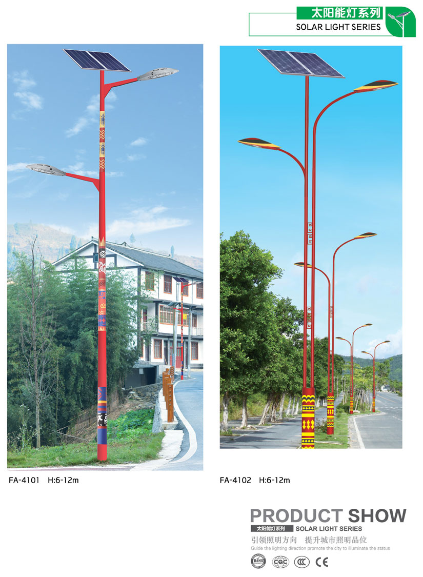 太陽能(néng)路(lù)燈