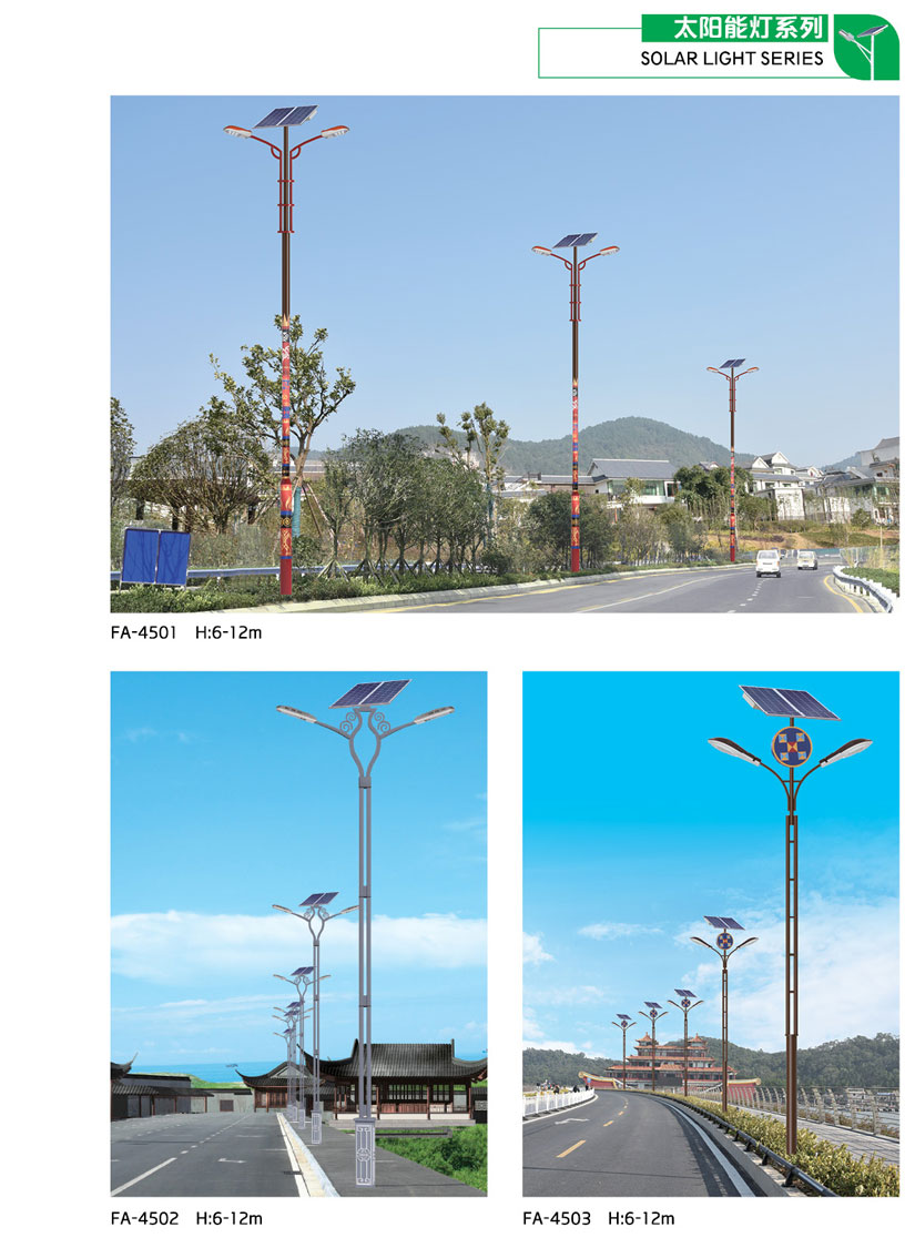 太陽能(néng)路(lù)燈