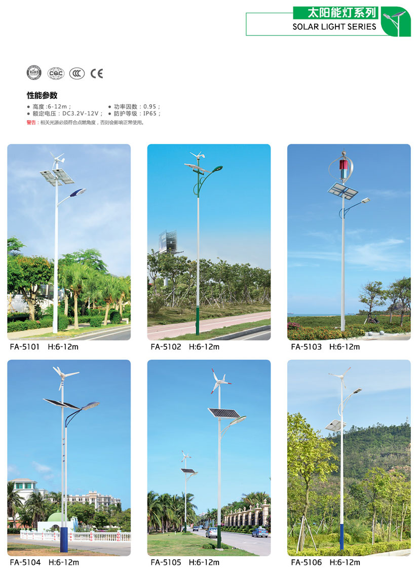 太陽能(néng)路(lù)燈