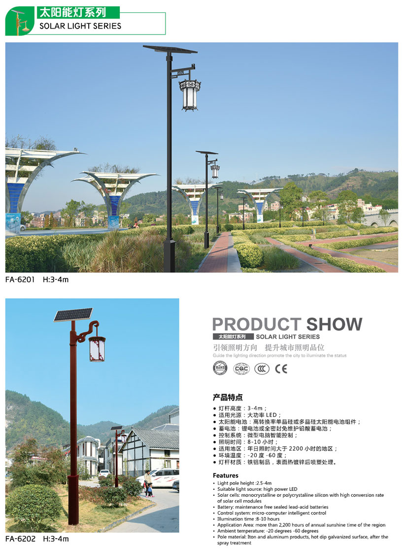 太陽能(néng)路(lù)燈系列-GP-62