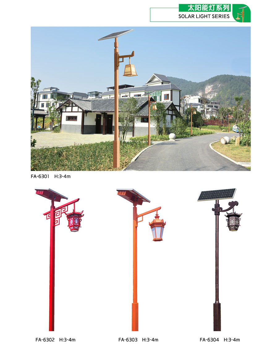 太陽能(néng)路(lù)燈