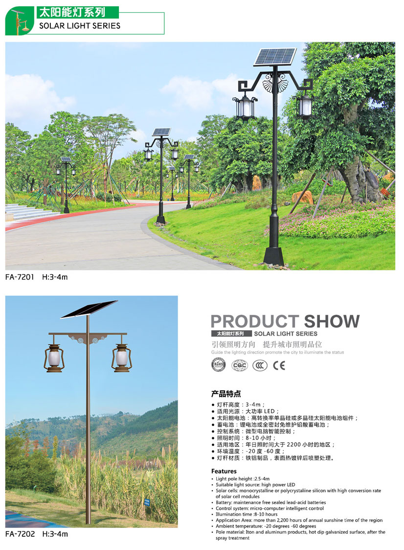 太陽能(néng)路(lù)燈系列-GP-72