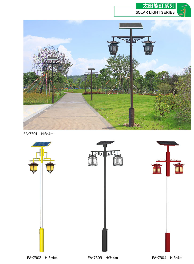 太陽能(néng)路(lù)燈