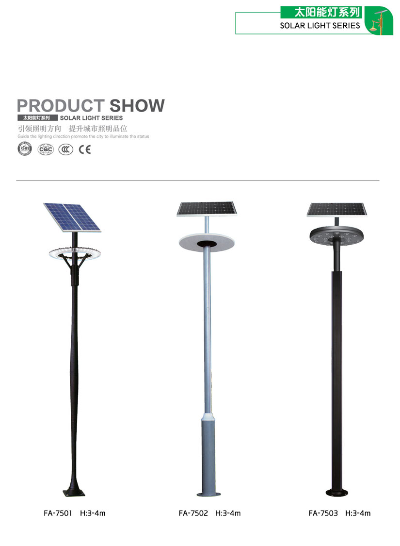 太陽能(néng)路(lù)燈