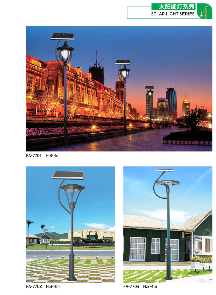 太陽能(néng)路(lù)燈