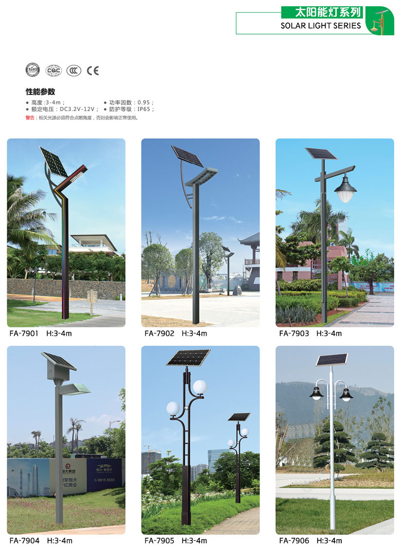 太陽能(néng)路(lù)燈