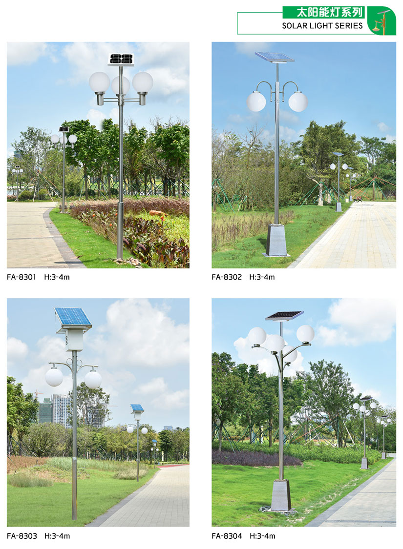 太陽能(néng)路(lù)燈