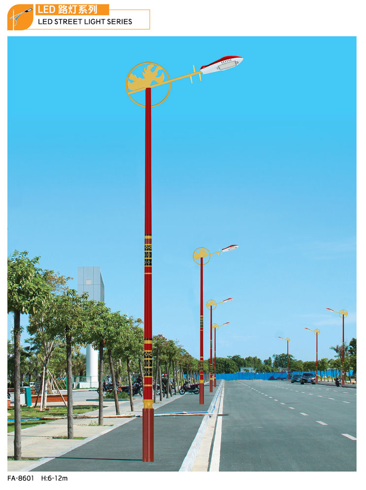 LED路(lù)燈系列-GP-8601