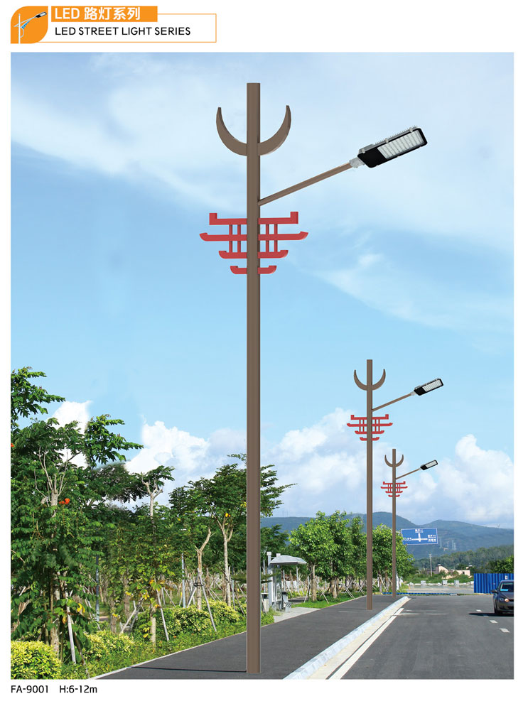 LED路(lù)燈系列-GP-9001