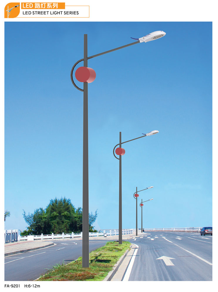 LED路(lù)燈系列-GP-9201